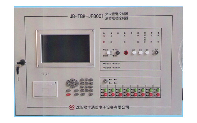 .JB-TBK-JF8001 火灾报警控制器 消防联动控制器
