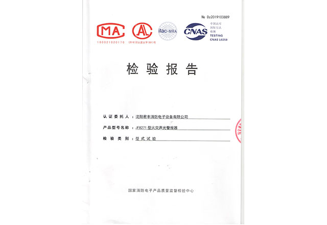 JF8271 火灾声光警报器
