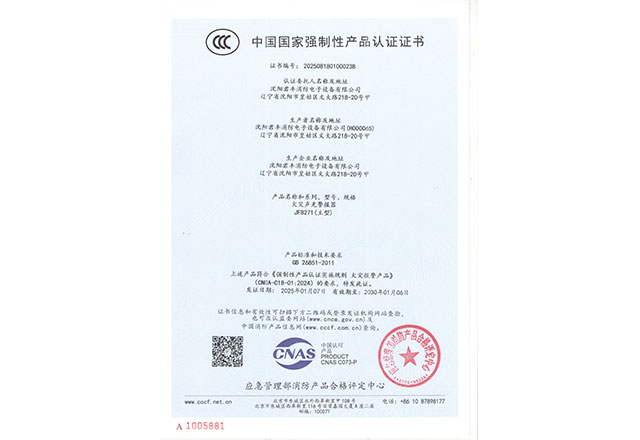 JF8271 火灾声光警报器