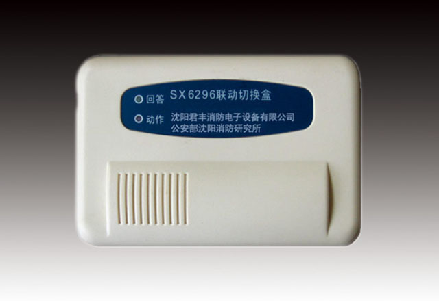 SX6296 联动切换盒