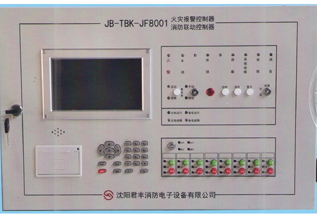 JB-TBK-JF8001火灾报警控制器 消防联动控制器